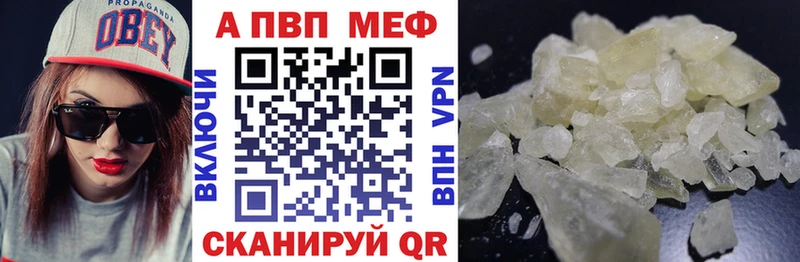 A PVP Соль  закладка  Югорск 