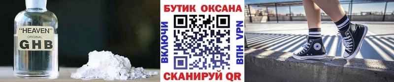 где купить наркотик  Югорск  Бутират бутик 