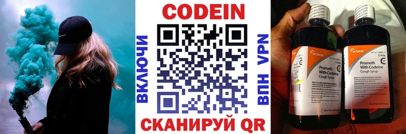 сколько стоит  Югорск  Codein напиток Lean (лин) 