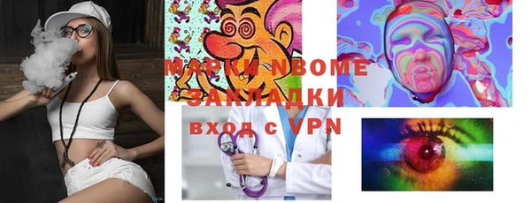 марки nbome Новодвинск