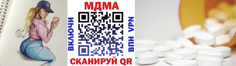 МДМА кристаллы Югорск