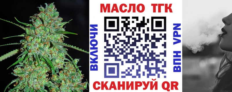 ТГК вейп с тгк  что такое наркотик  Югорск 